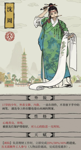 江南百景图同乡会馆派谁 江南百景图同乡会馆派谁