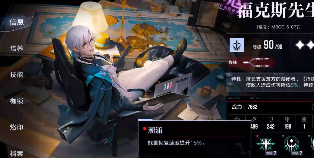 无期迷途福克斯值得养吗
