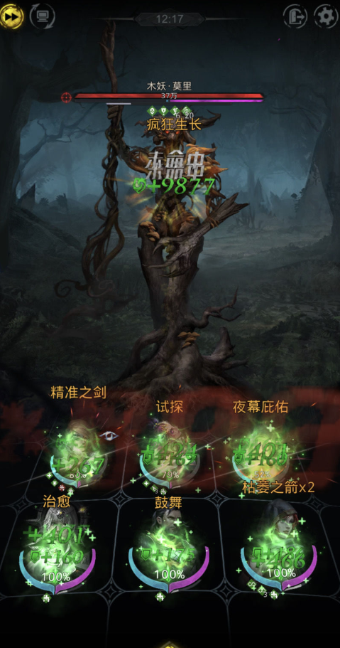 地下城堡3怎么打木妖