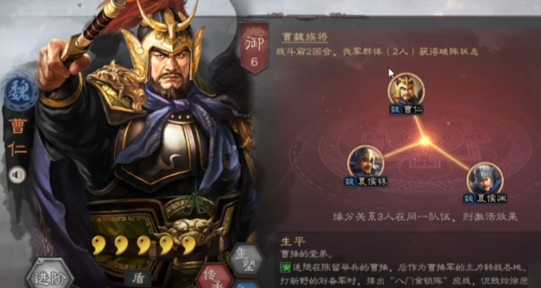 三国志战略版曹仁如何组队 三国志战略版曹仁如何组队