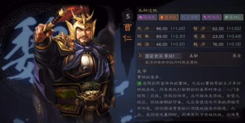 三国志战略版曹仁如何组队 三国志战略版曹仁如何组队