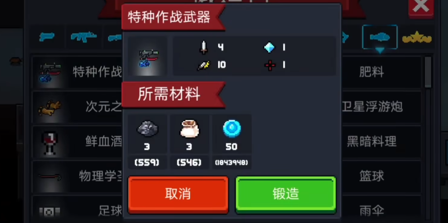 元气骑士特种作战武器好用吗 元气骑士特种作战武器好用吗