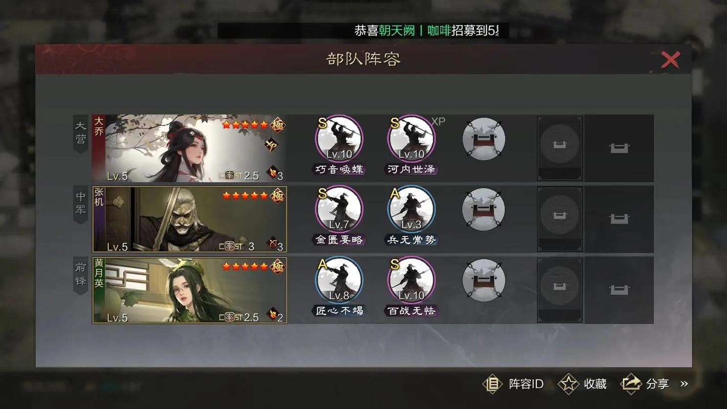 率土之滨怎么搭配核心武将
