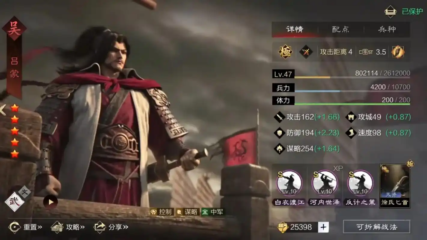 率土之滨怎么搭配核心武将