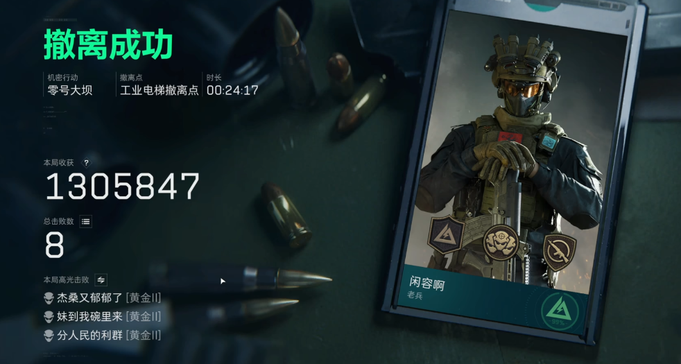 三角洲行动怎样赚百万 三角洲行动怎样赚百万