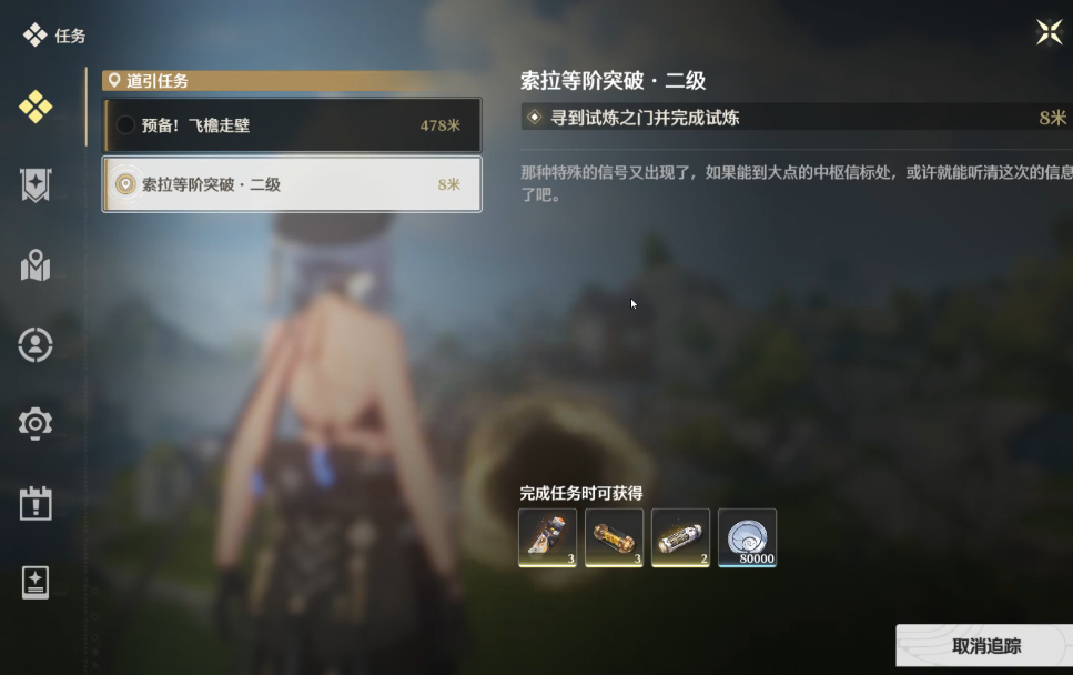 鸣潮怎么突破到41级 鸣潮怎么突破到41级