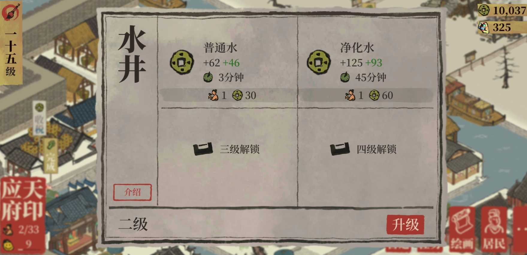 江南百景图应天府怎么刷钱