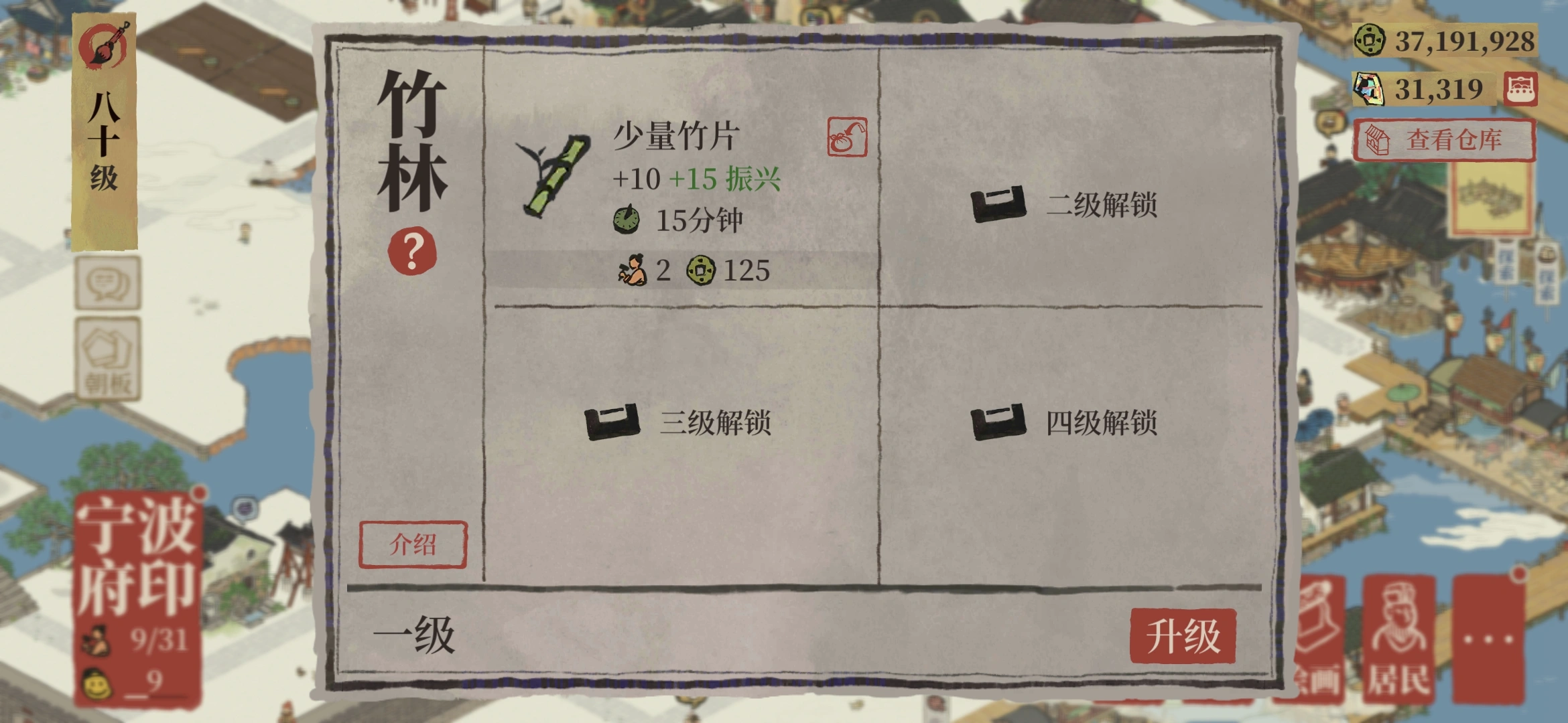 江南百景图竹子怎么获得
