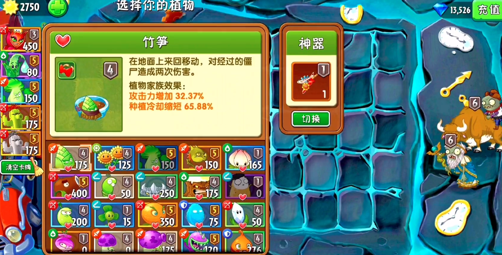 植物大战僵尸2摇滚神器好用吗 植物大战僵尸2摇滚神器好用吗
