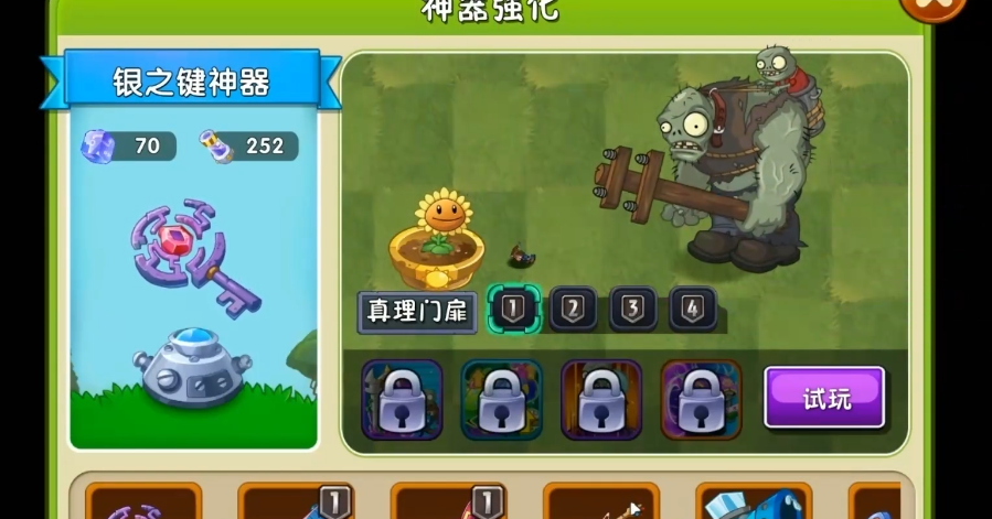 植物大战僵尸2银之键神器好用吗