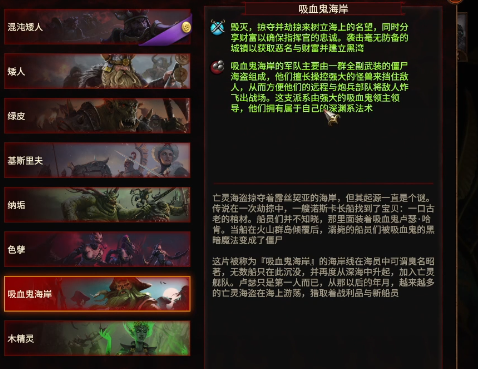 战锤3全面战争卢瑟哈肯怎么玩