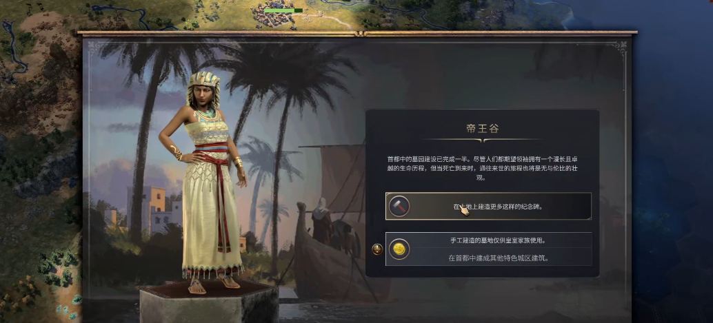 文明7埃及早期思路是什么 文明7埃及早期思路是什么