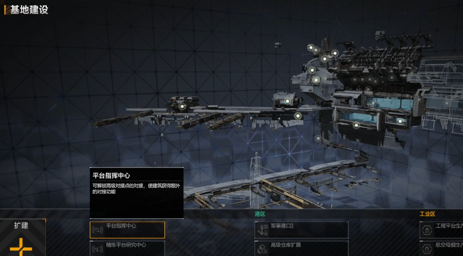 无尽的拉格朗日对接什么用 无尽的拉格朗日对接什么用