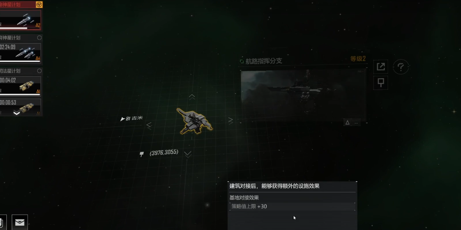 无尽的拉格朗日对接什么用 无尽的拉格朗日对接什么用