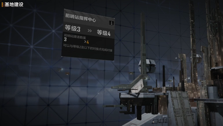 无尽的拉格朗日对接什么用 无尽的拉格朗日对接什么用