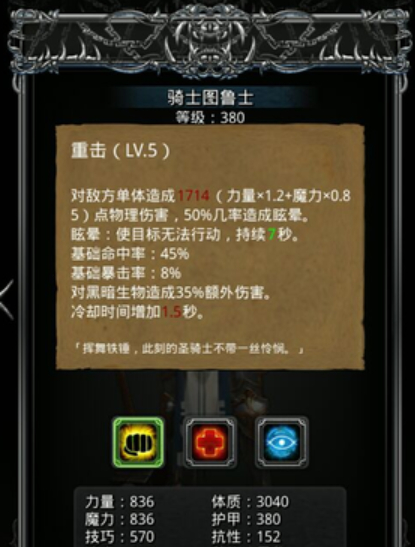地下城堡2庄园怎么打 地下城堡2庄园怎么打