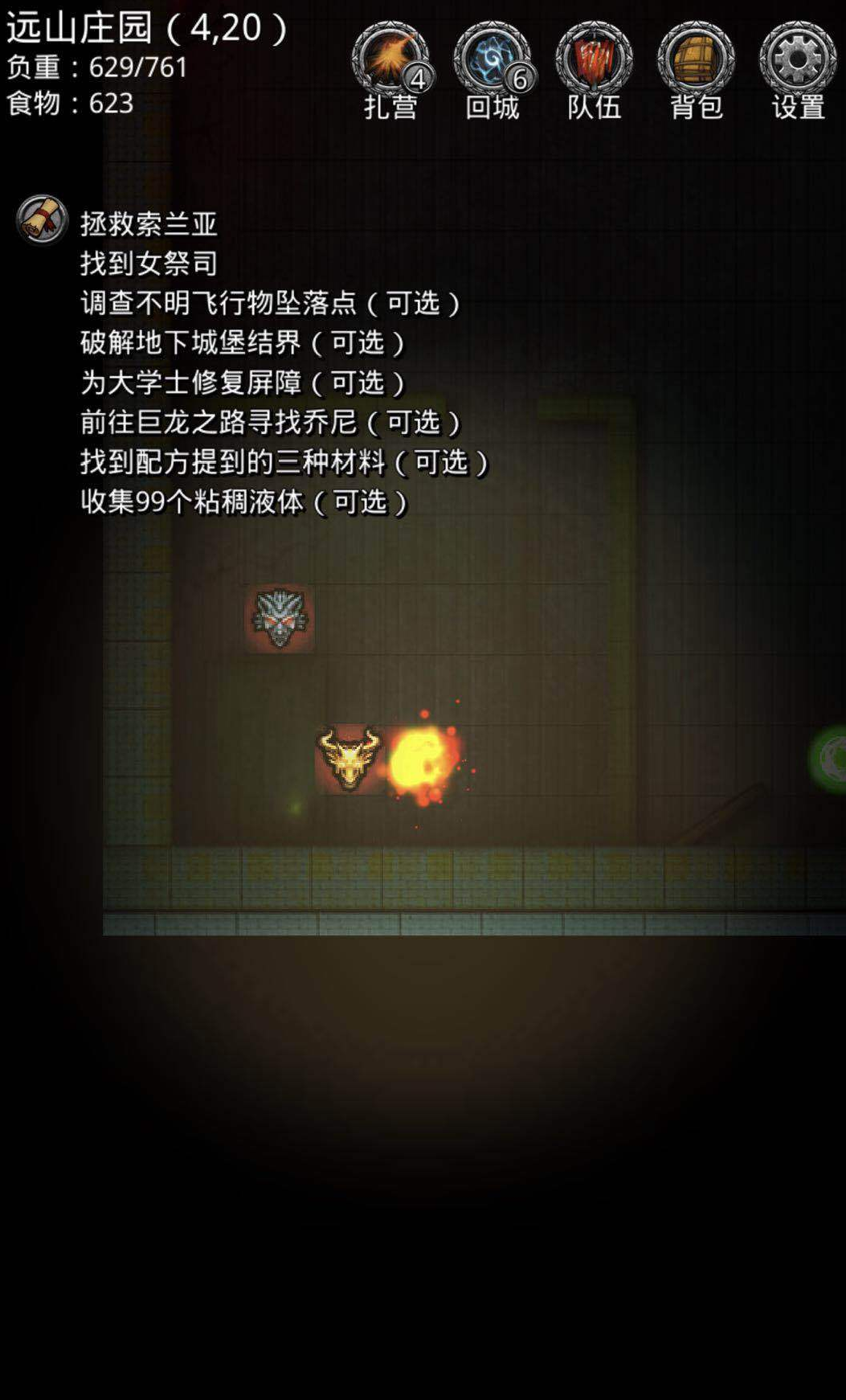 地下城堡2庄园怎么打 地下城堡2庄园怎么打