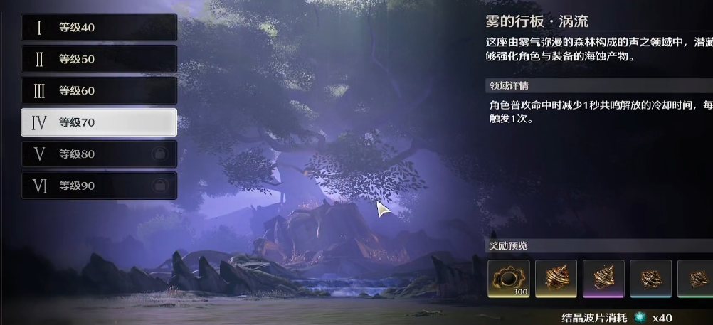 鸣潮前期体力打什么 鸣潮前期体力打什么