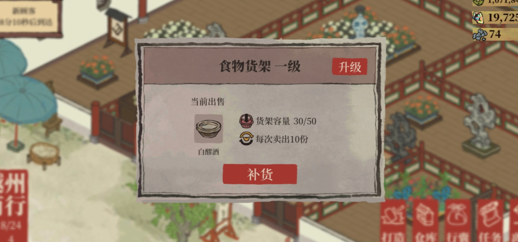 江南百景图酒曲有什么用 江南百景图酒曲有什么用