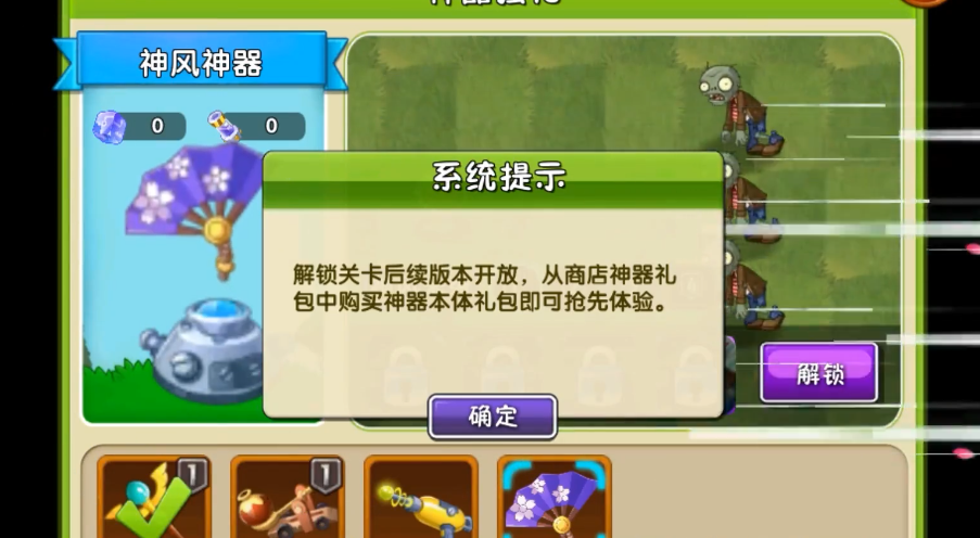 植物大战僵尸2神风神器好用吗