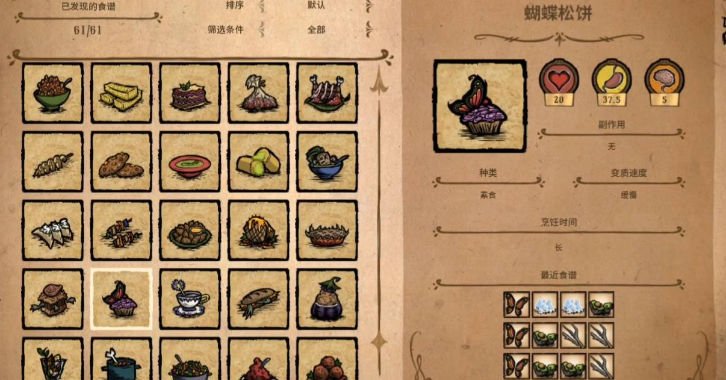 饥荒蝴蝶翅膀有什么用
