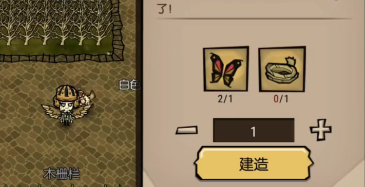 饥荒蝴蝶翅膀有什么用