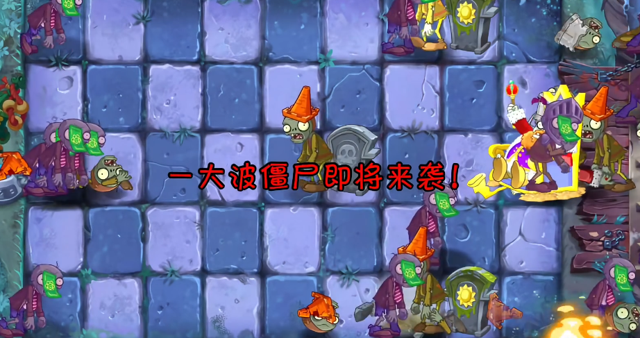 植物大战僵尸2摄魂铃神器好用吗 植物大战僵尸2摄魂铃神器好用吗