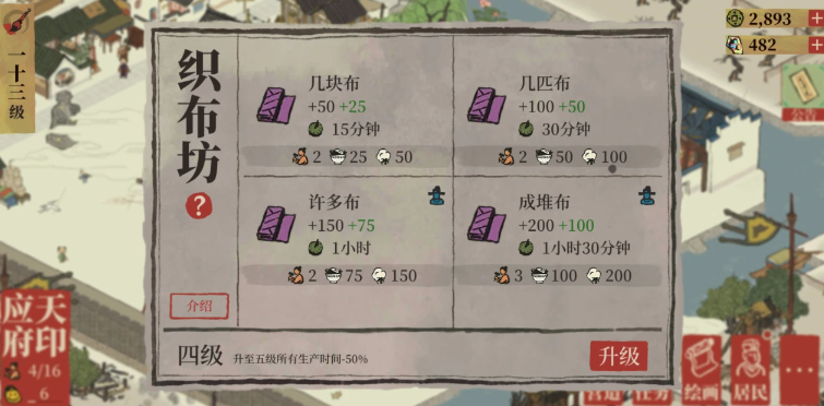 江南百景图布料怎么得