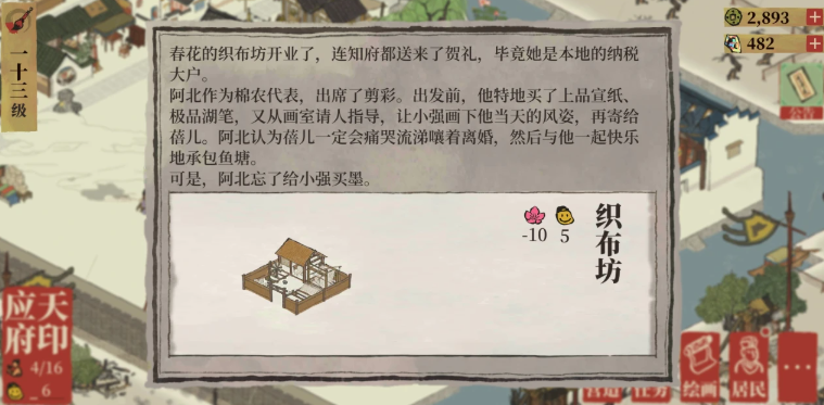 江南百景图布料怎么得