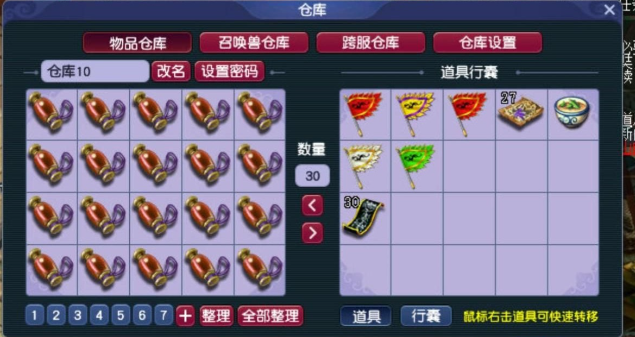梦幻西游点化石怎么用