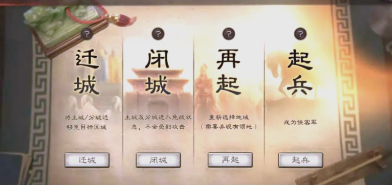 三国志战略版怎么解除侠客军