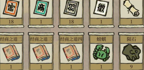 江南百景图螃蟹怎么用 江南百景图螃蟹怎么用