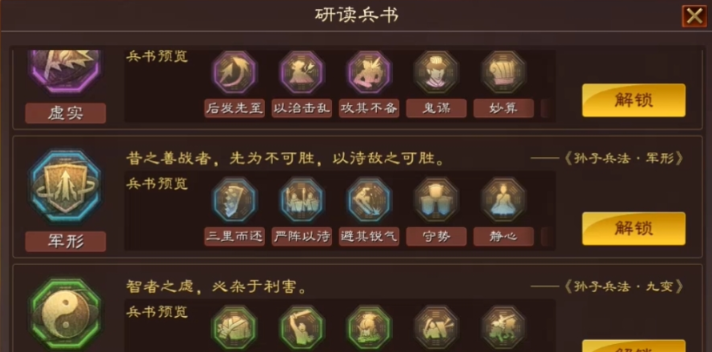 三国志战略版袁绍用什么兵书 三国志战略版袁绍用什么兵书