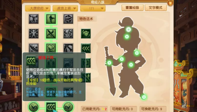 梦幻西游大唐适合什么套装 梦幻西游大唐适合什么套装