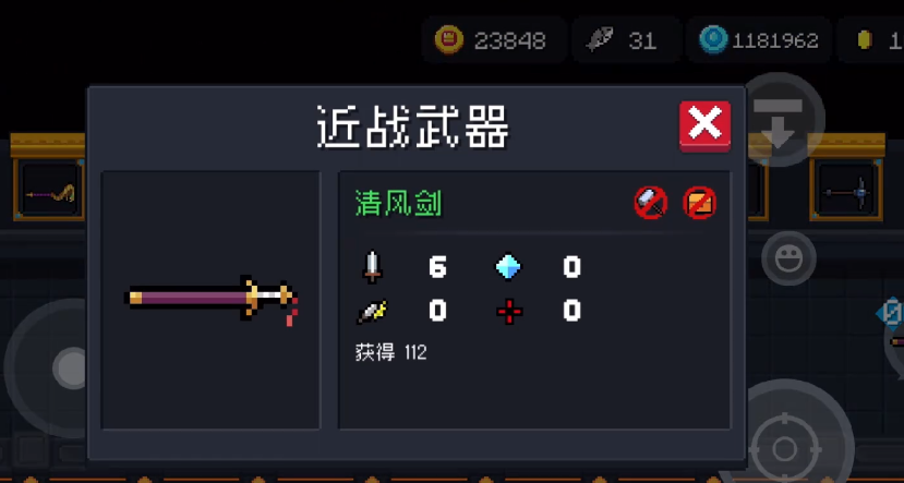 元气骑士清风剑好用吗 元气骑士清风剑好用吗