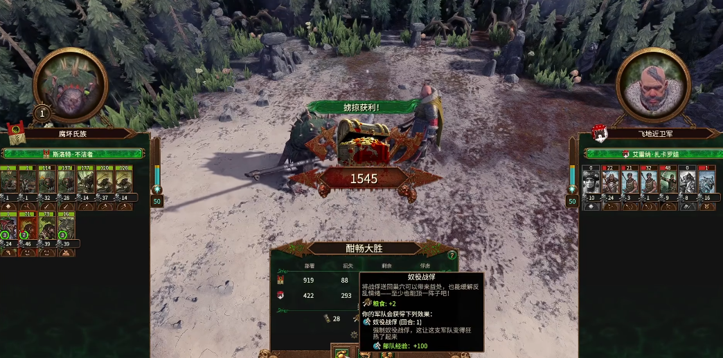 战锤3全面战争斯洛特怎么玩 战锤3全面战争斯洛特怎么玩