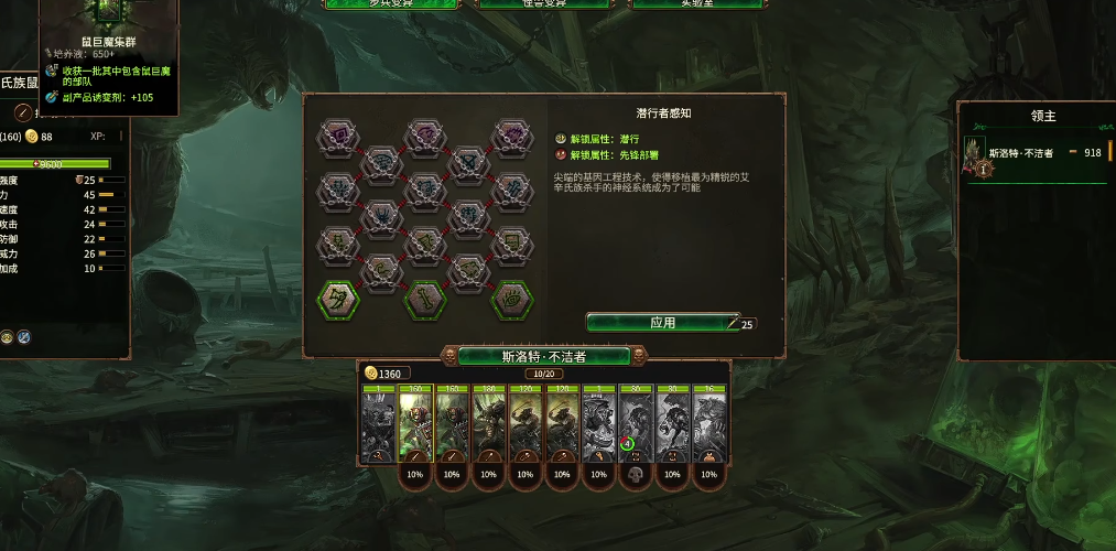 战锤3全面战争斯洛特怎么玩 战锤3全面战争斯洛特怎么玩