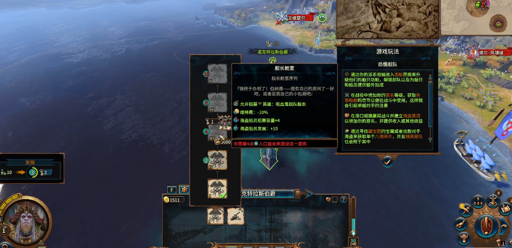 战锤3全面战争诺克特拉斯怎么玩 战锤3全面战争诺克特拉斯怎么玩