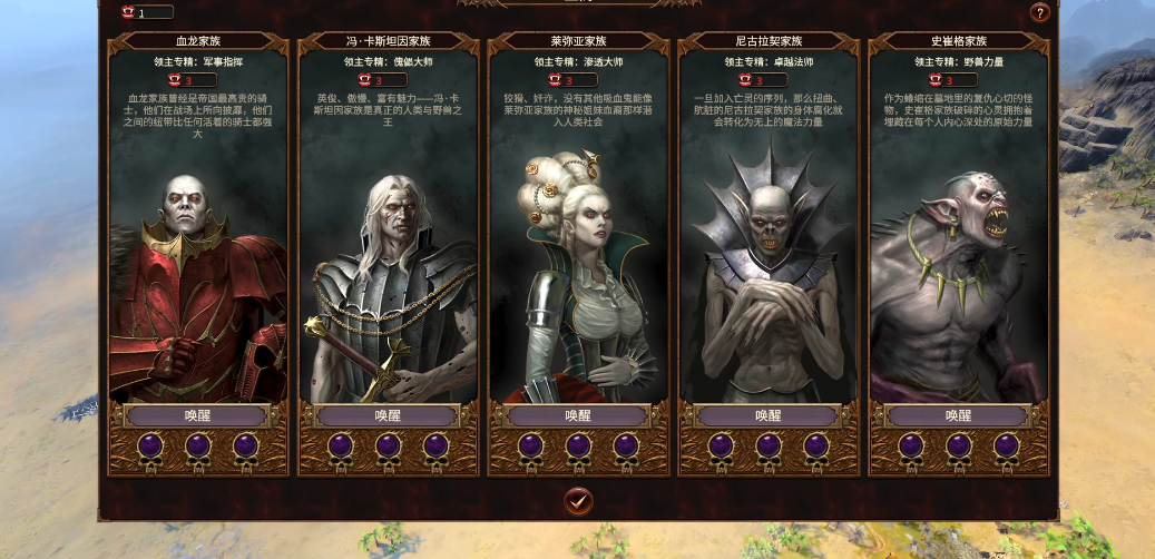 战锤3全面战争曼弗雷德怎么玩