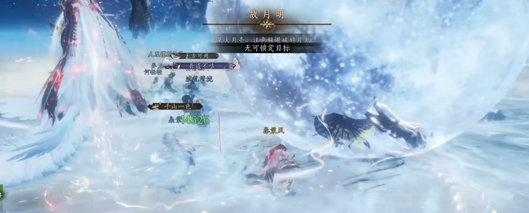 燕云十六声副本望月婵媛怎么打 燕云十六声副本望月婵媛怎么打