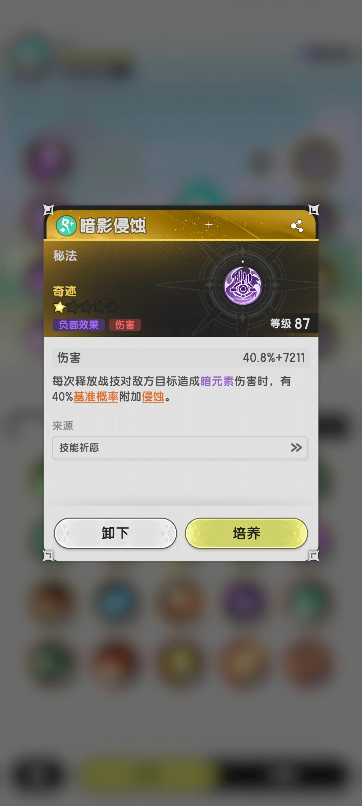 杖剑传说贤者技能怎么搭配