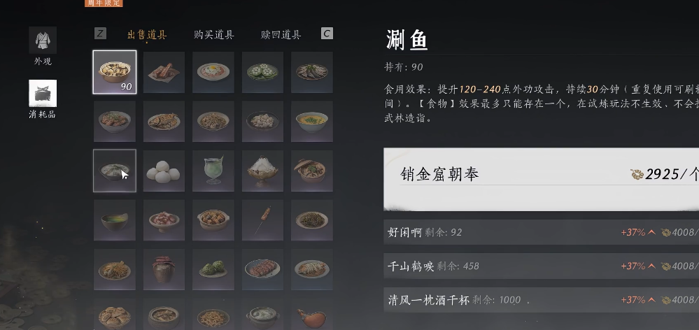 燕云十六声销金窟赚钱有什么用 燕云十六声销金窟赚钱有什么用