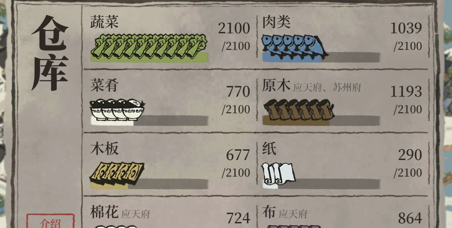 江南百景图怎么赚鱼