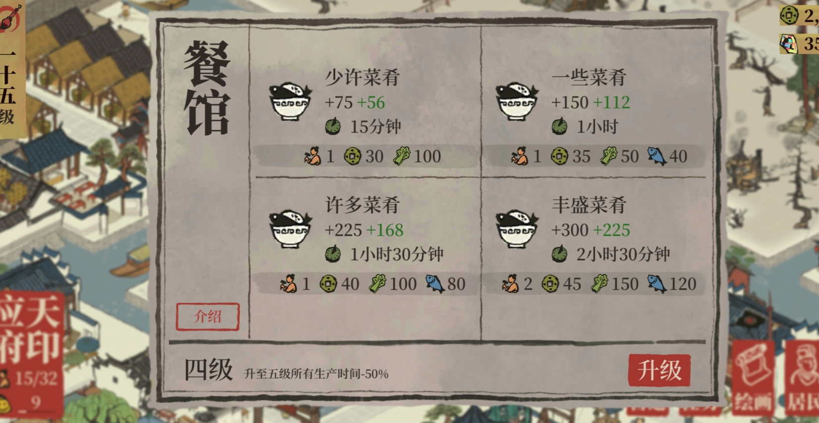江南百景图怎么赚鱼