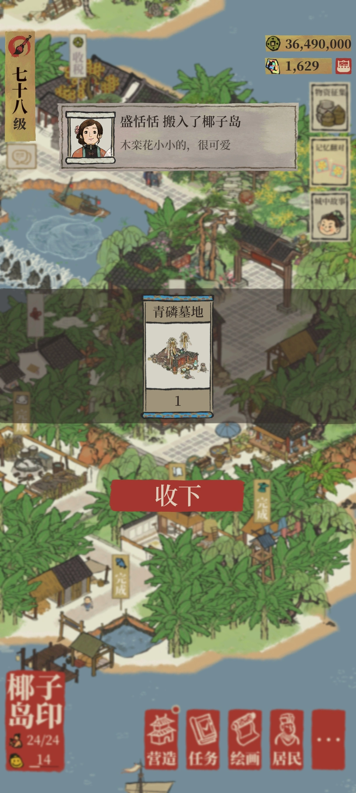 江南百景图孟婆好用吗 江南百景图孟婆好用吗