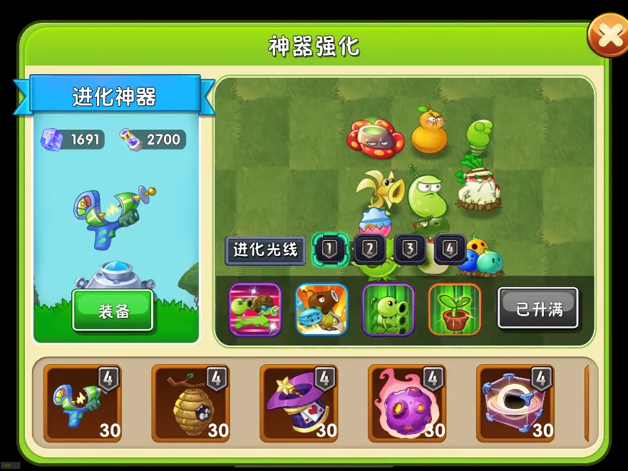 植物大战僵尸2进化神器好用吗 植物大战僵尸2进化神器好用吗