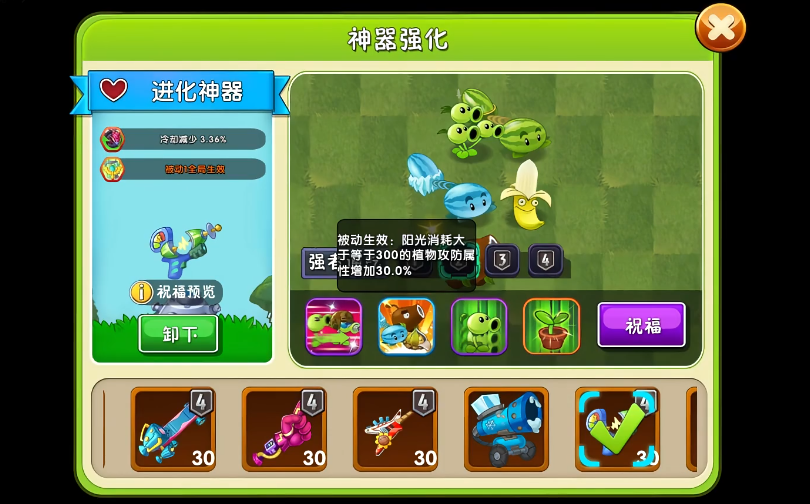 植物大战僵尸2进化神器好用吗 植物大战僵尸2进化神器好用吗