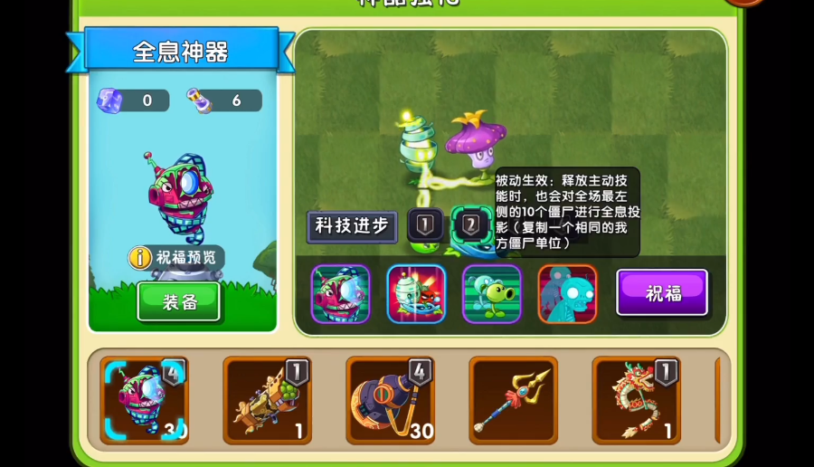 植物大战僵尸2全息神器好用吗 植物大战僵尸2全息神器好用吗