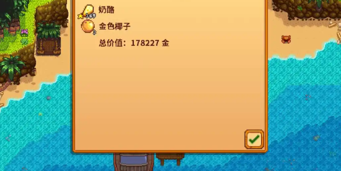 星露谷物语金椰子有什么用 星露谷物语金椰子有什么用