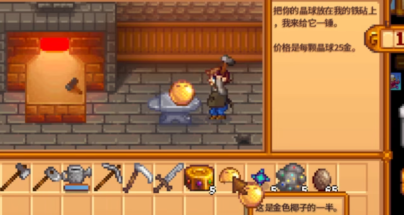 星露谷物语金椰子有什么用 星露谷物语金椰子有什么用